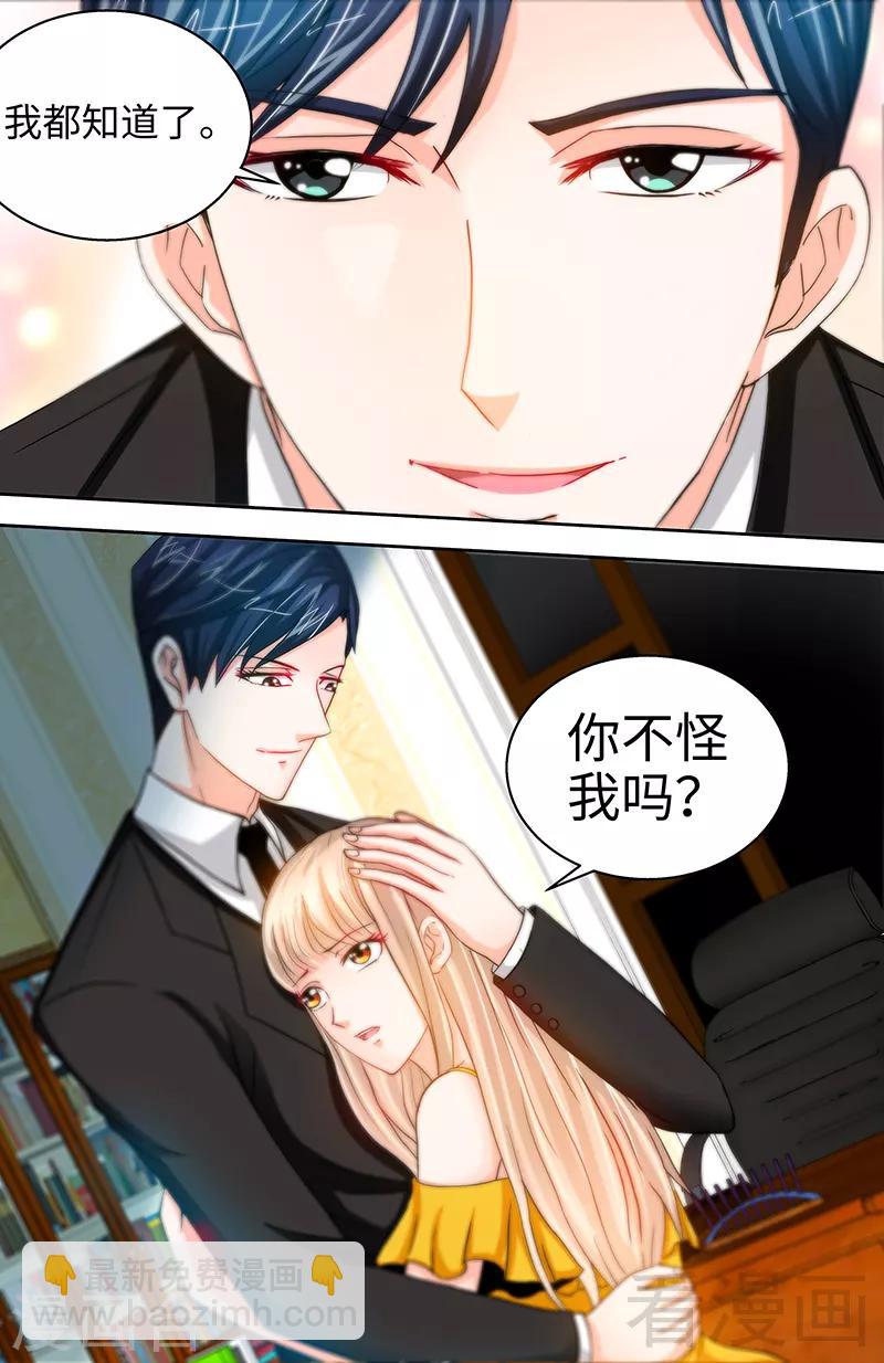 第47话 王的女人-第45话