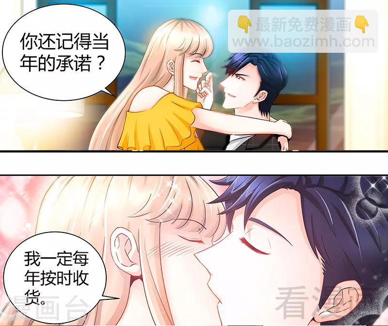 第47话 王的女人-第45话