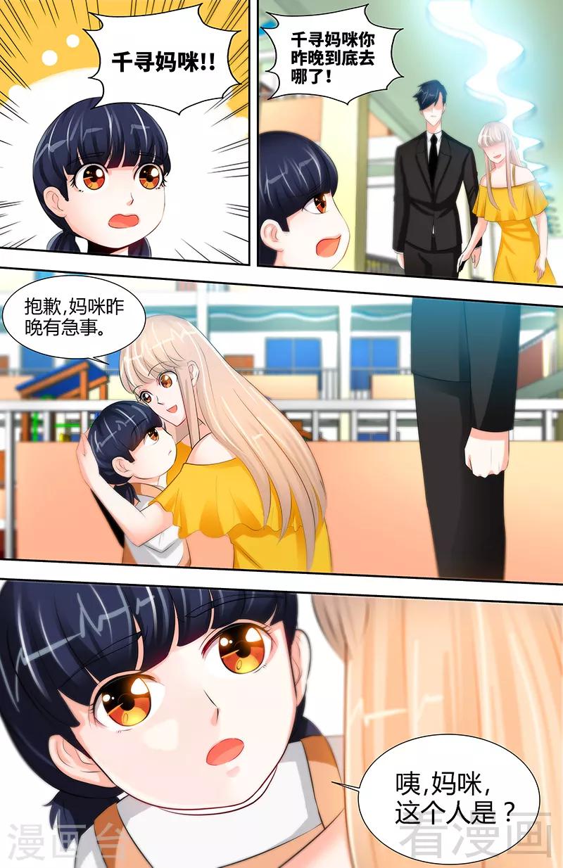 第49话 第一次与女儿正式见面-第47话