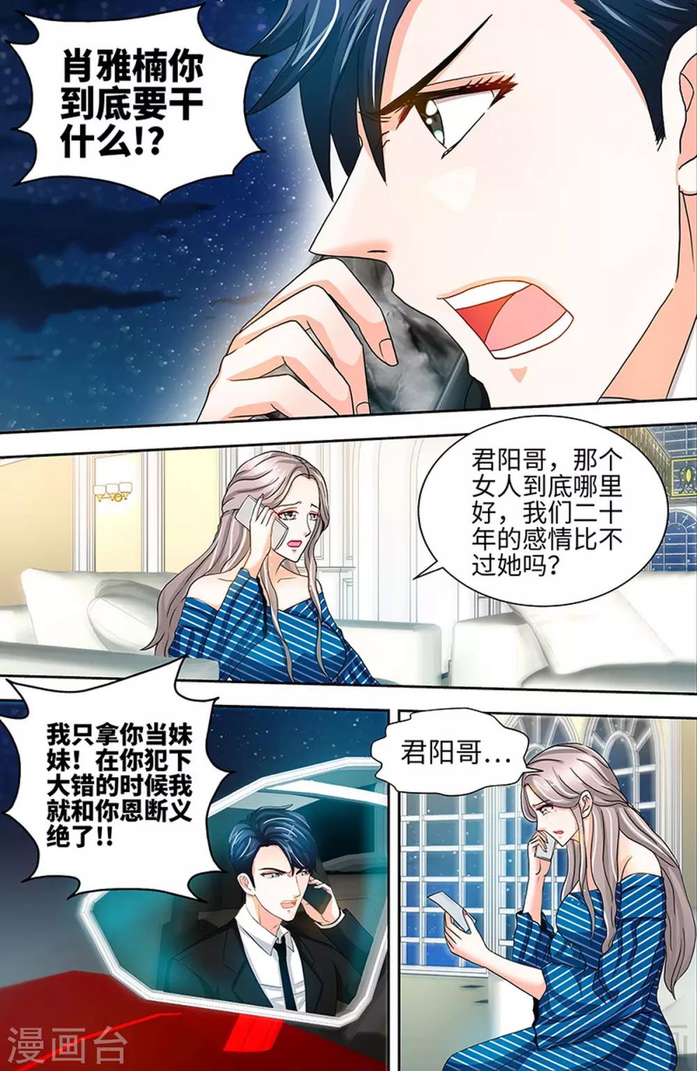 第51话 来自肖家的恶念-第49话