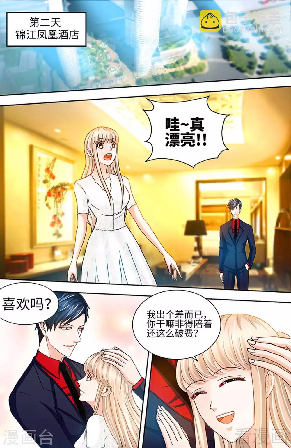 第51话 来自肖家的恶念-第49话