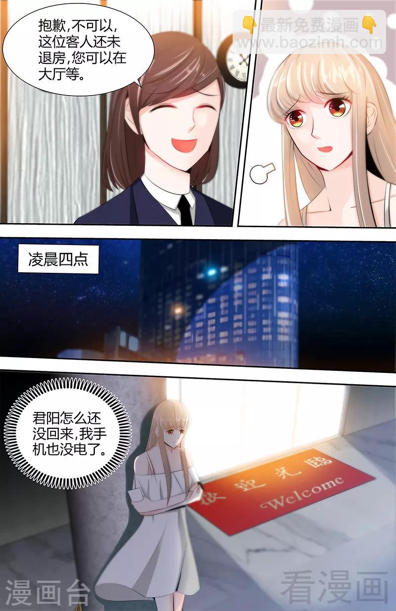 第53话 电梯里的红发恶魔-第51话