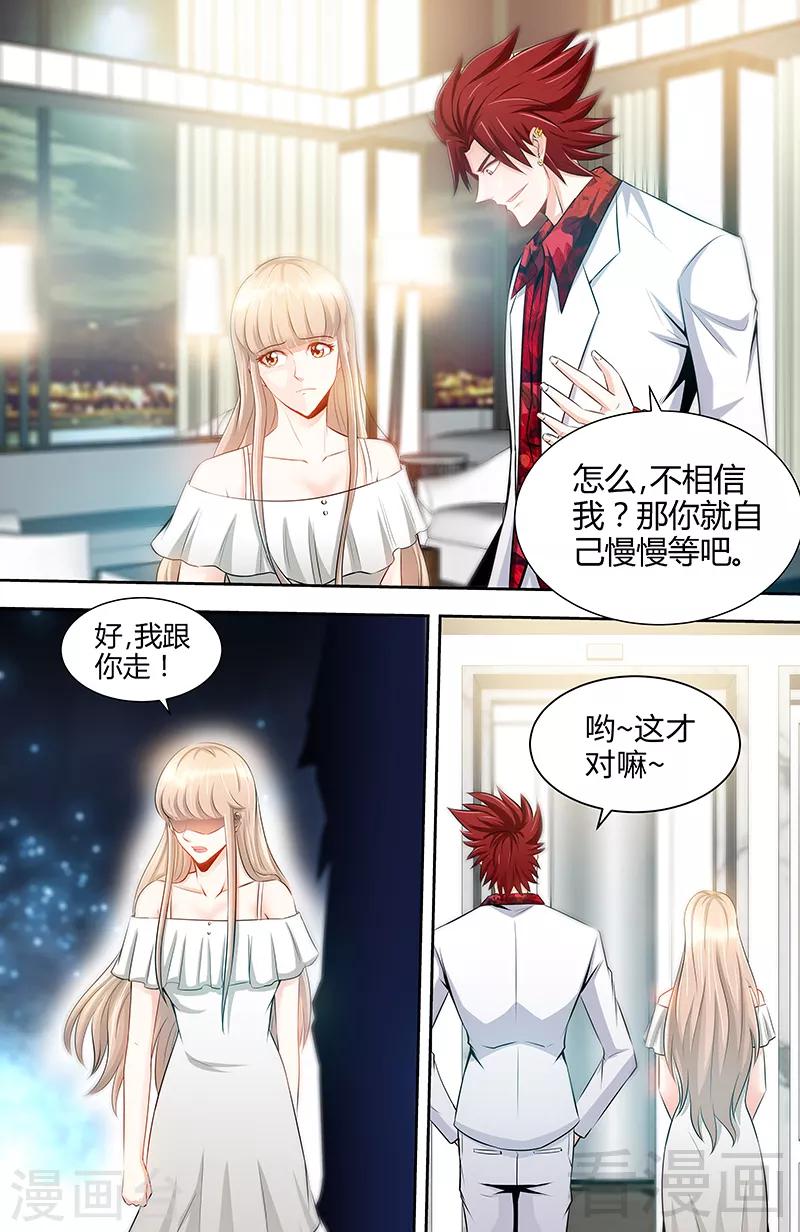 第53话 电梯里的红发恶魔-第51话