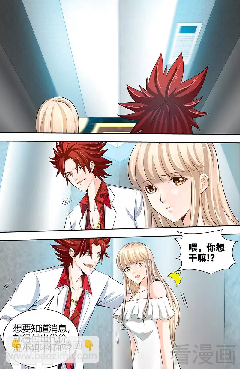 第53话 电梯里的红发恶魔-第51话