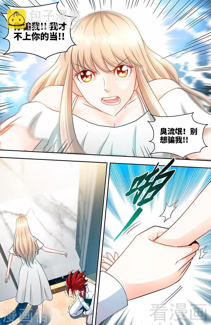 第53话 电梯里的红发恶魔-第51话