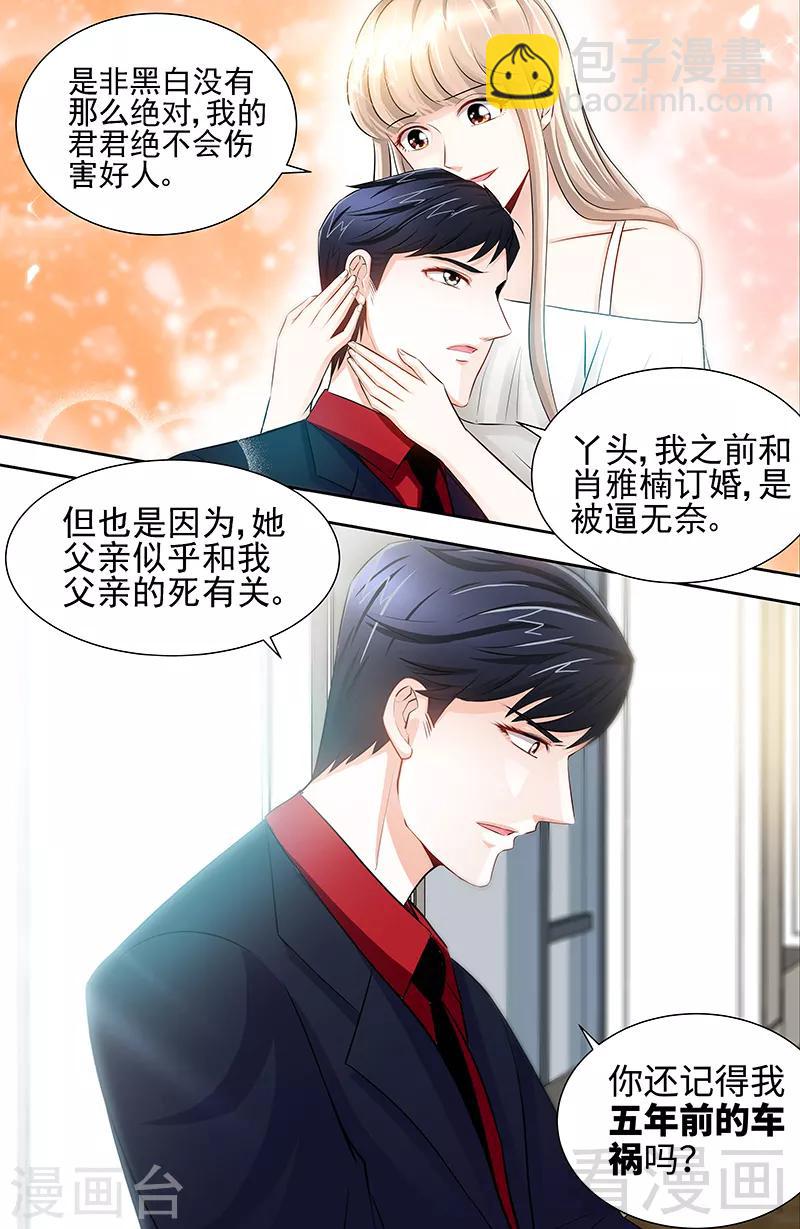 第55话 光背后的黑暗-第53话