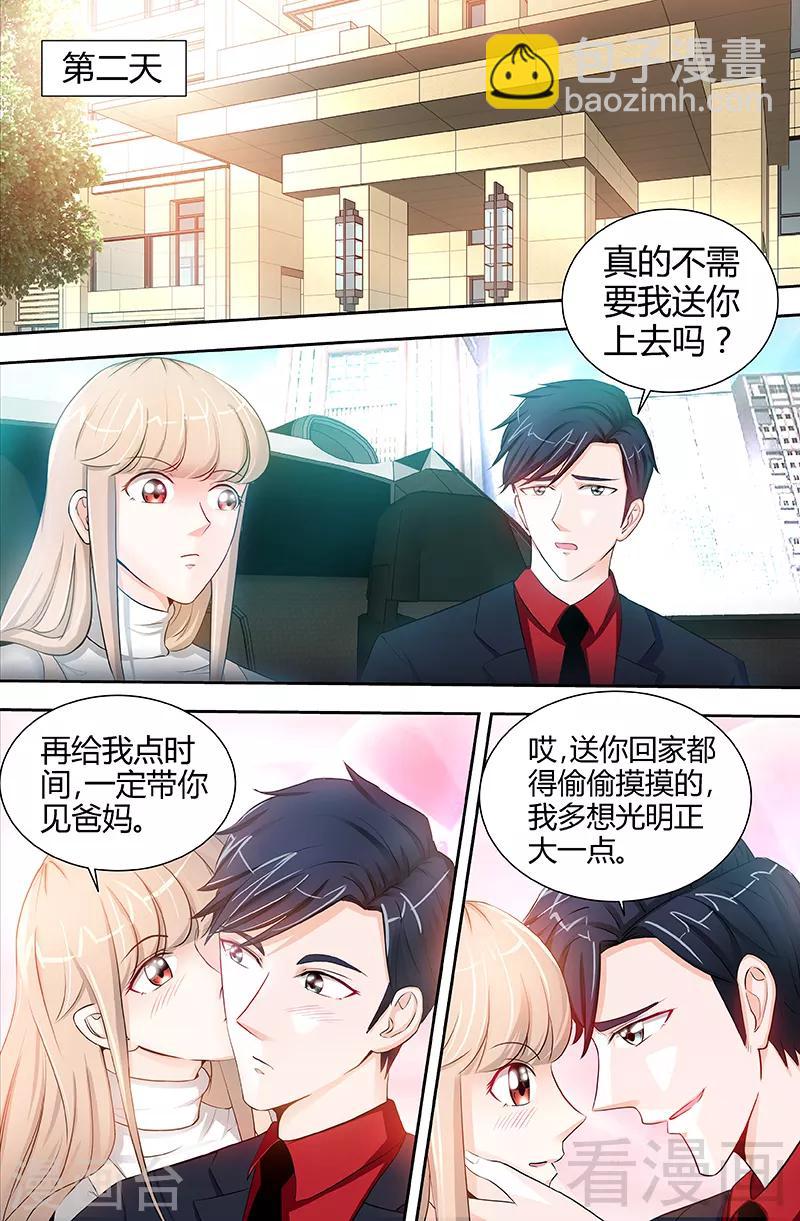 第57话 传说中的修罗场-第55话