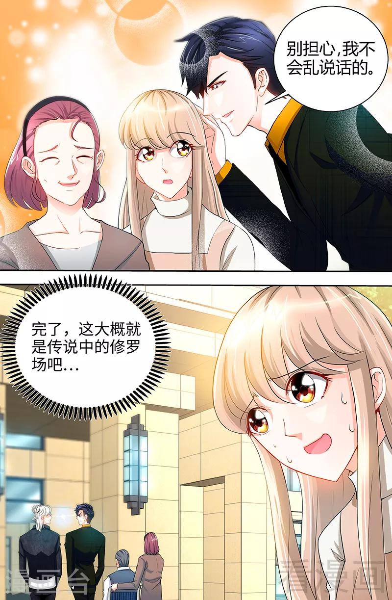 第57话 传说中的修罗场-第55话