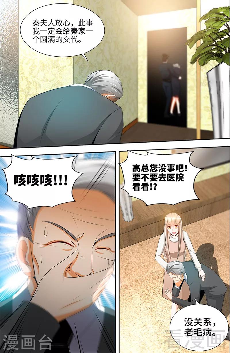 第59话 千寻的危机！？-第57话