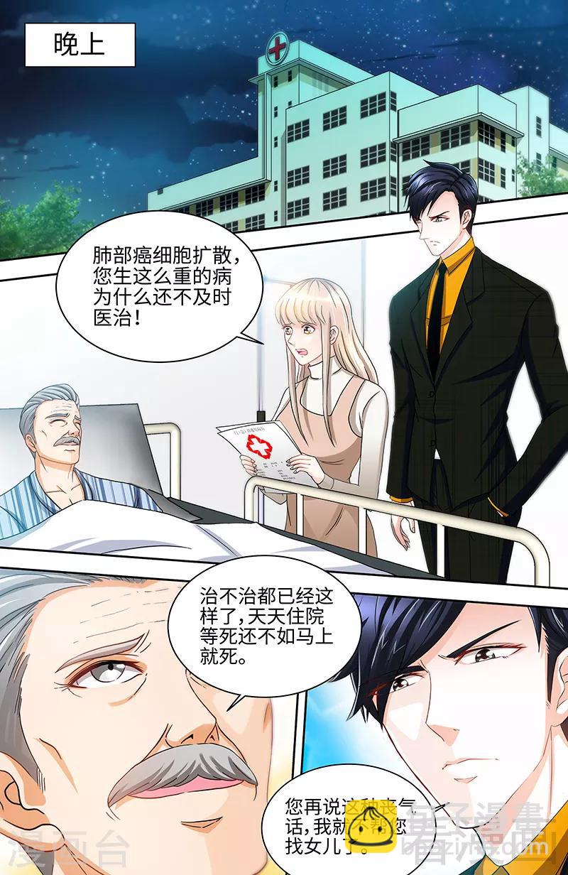 第59话 千寻的危机！？-第57话