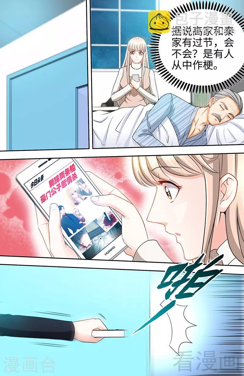 第59话 千寻的危机！？-第57话