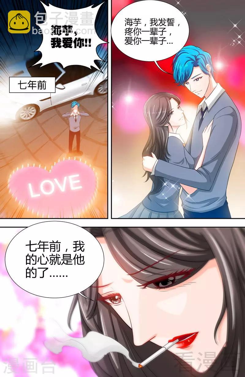 第9话 这到底是不是爱-第7话