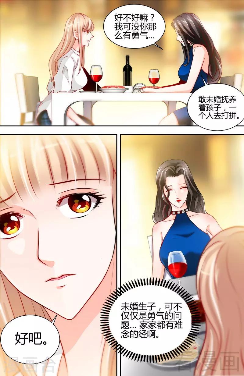 第9话 这到底是不是爱-第7话