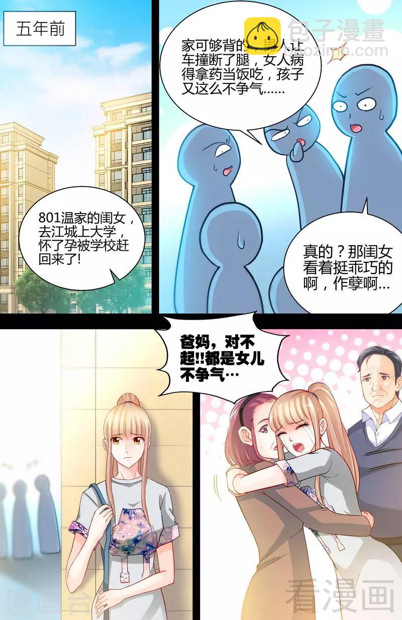 第9话 这到底是不是爱-第7话