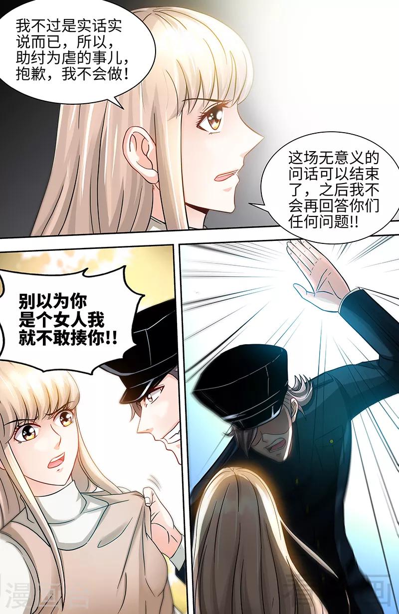 第63话 不配合就惩罚-第61话