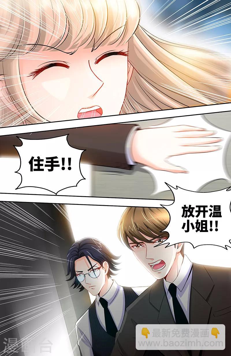 第63话 不配合就惩罚-第61话