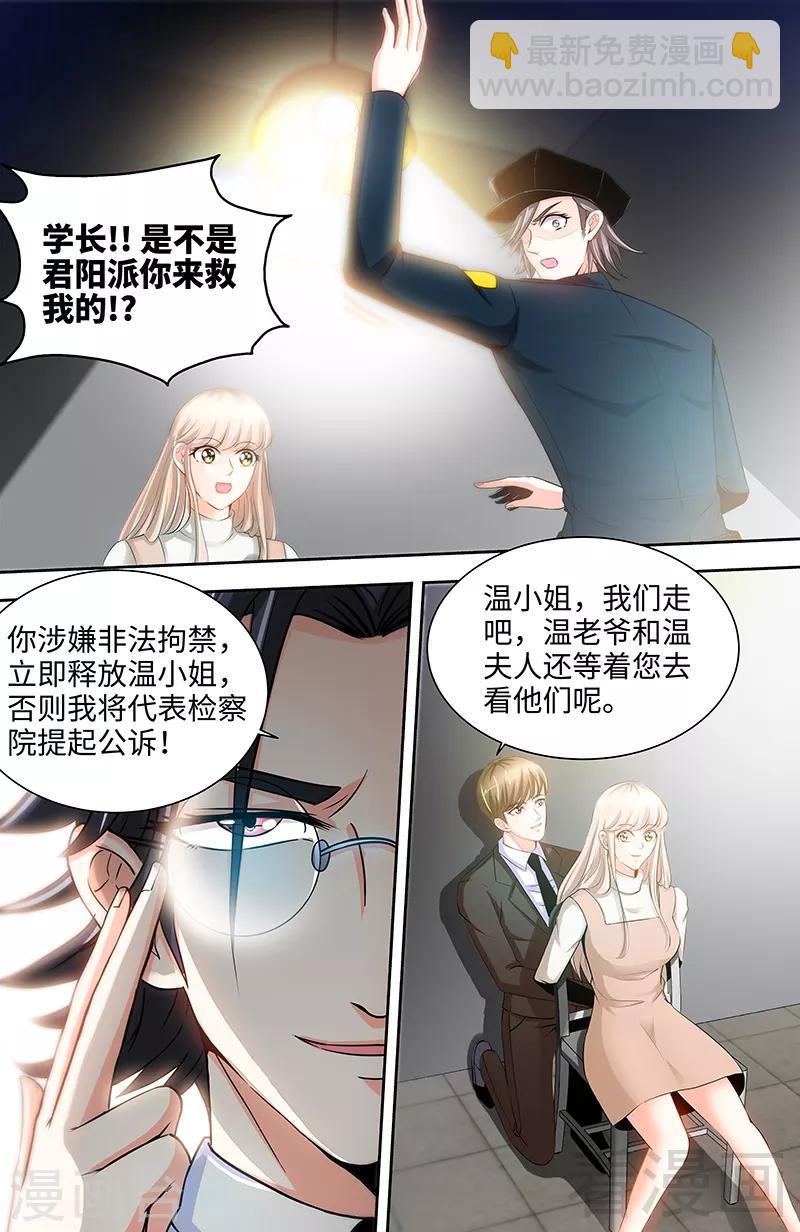 第63话 不配合就惩罚-第61话