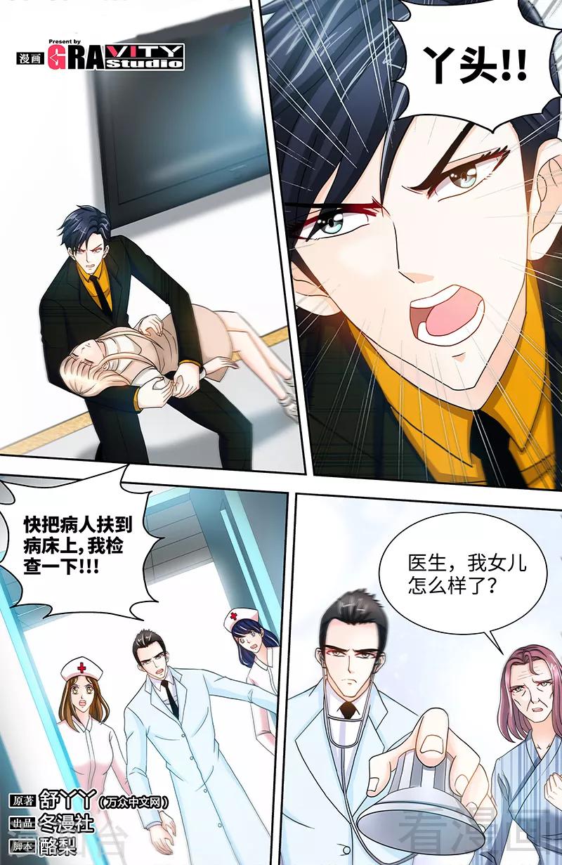 第65话 丫头，我想你-第63话