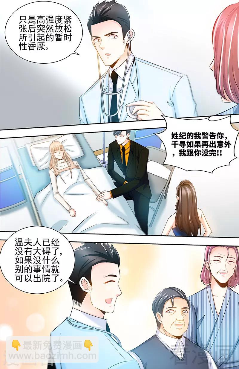 第65话 丫头，我想你-第63话