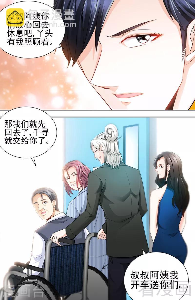 第65话 丫头，我想你-第63话