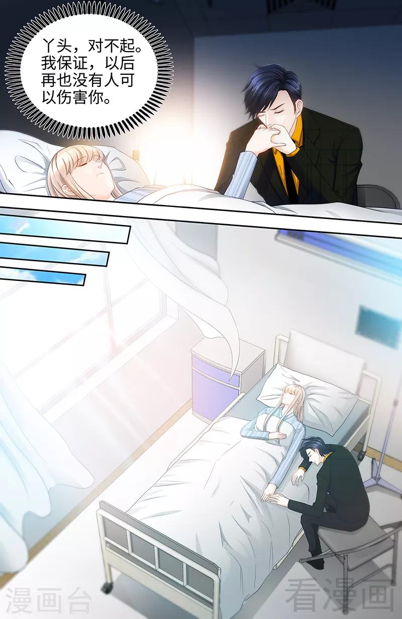 第65话 丫头，我想你-第63话