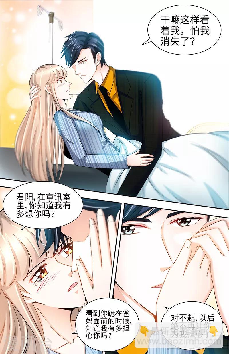 第65话 丫头，我想你-第63话