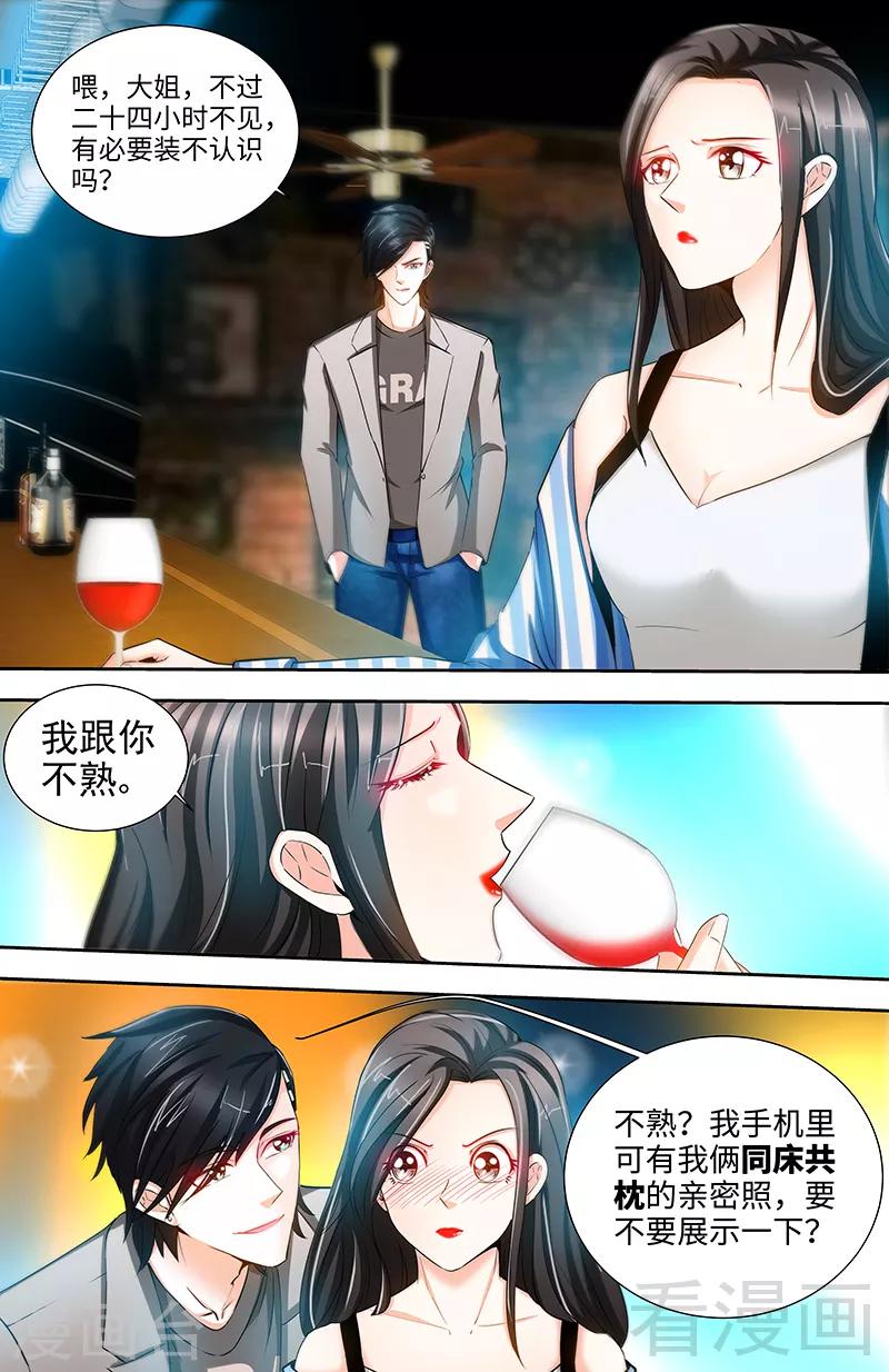 第67话 老娘不爱吃嫩草-第65话