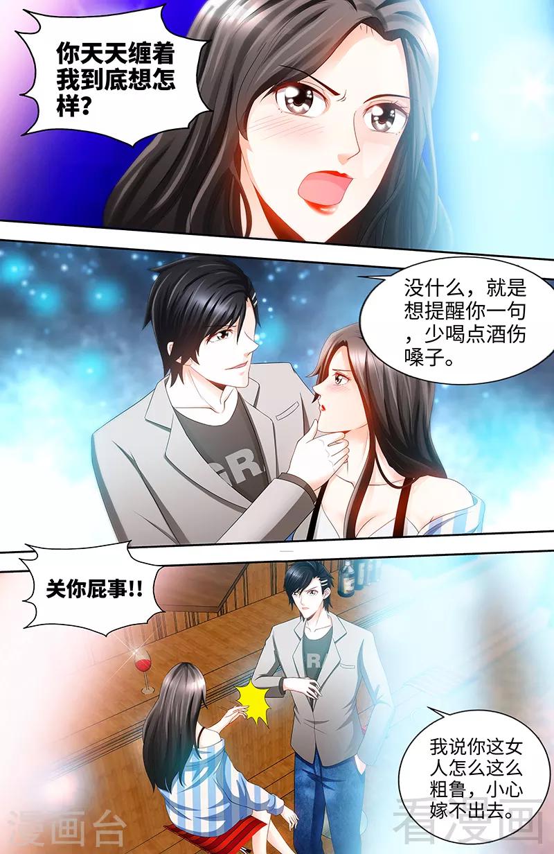 第67话 老娘不爱吃嫩草-第65话