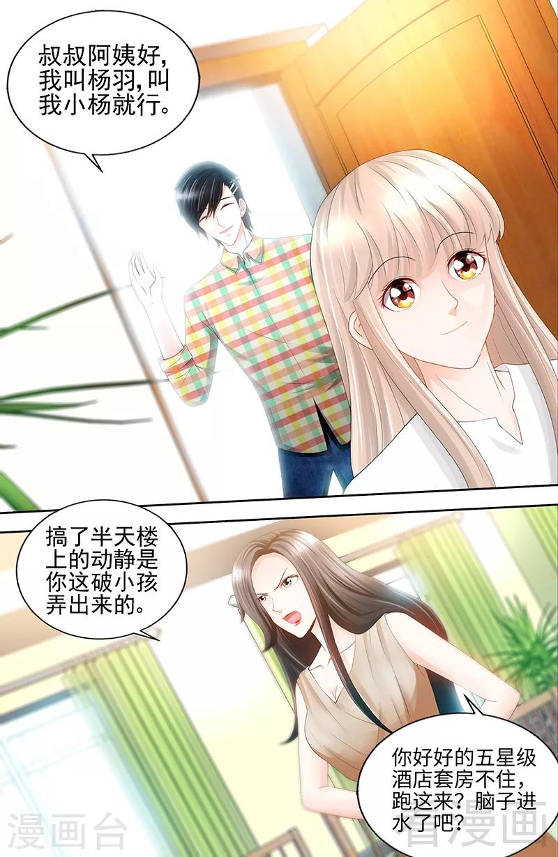 第69话 女大三抱金砖-第67话