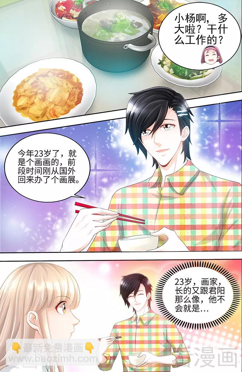 第69话 女大三抱金砖-第67话