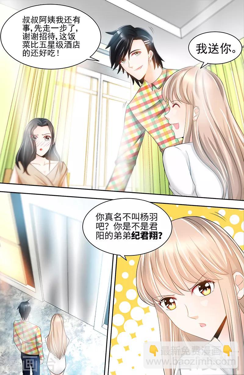 第69话 女大三抱金砖-第67话