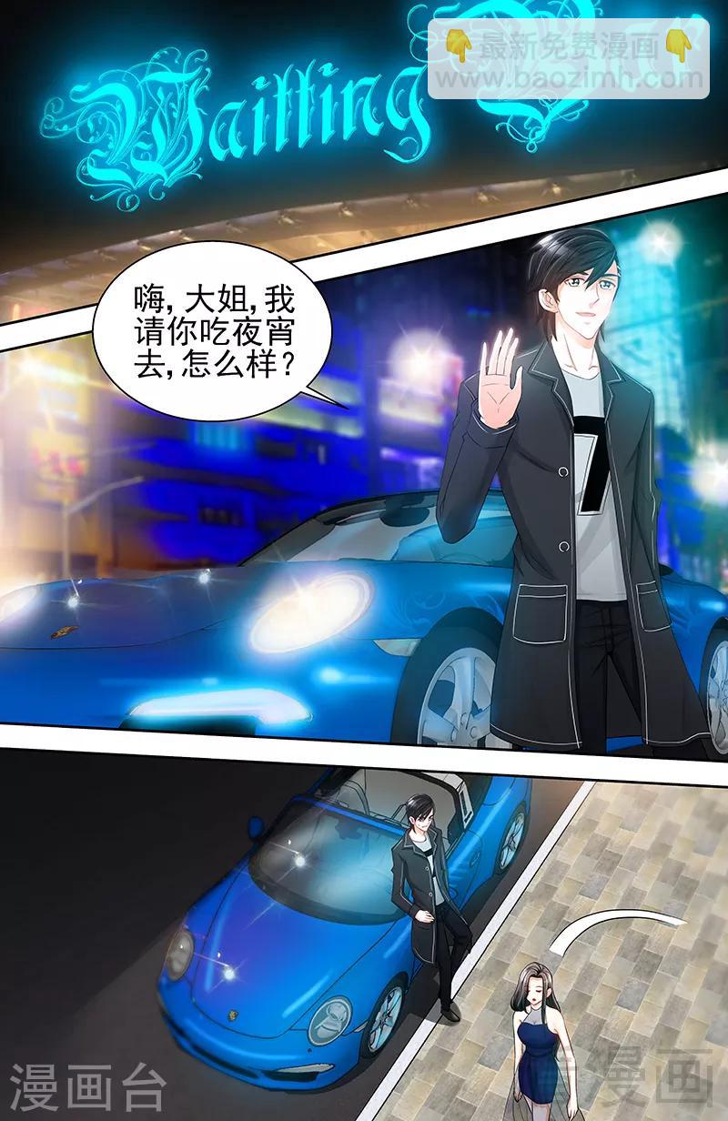 第69话 女大三抱金砖-第67话