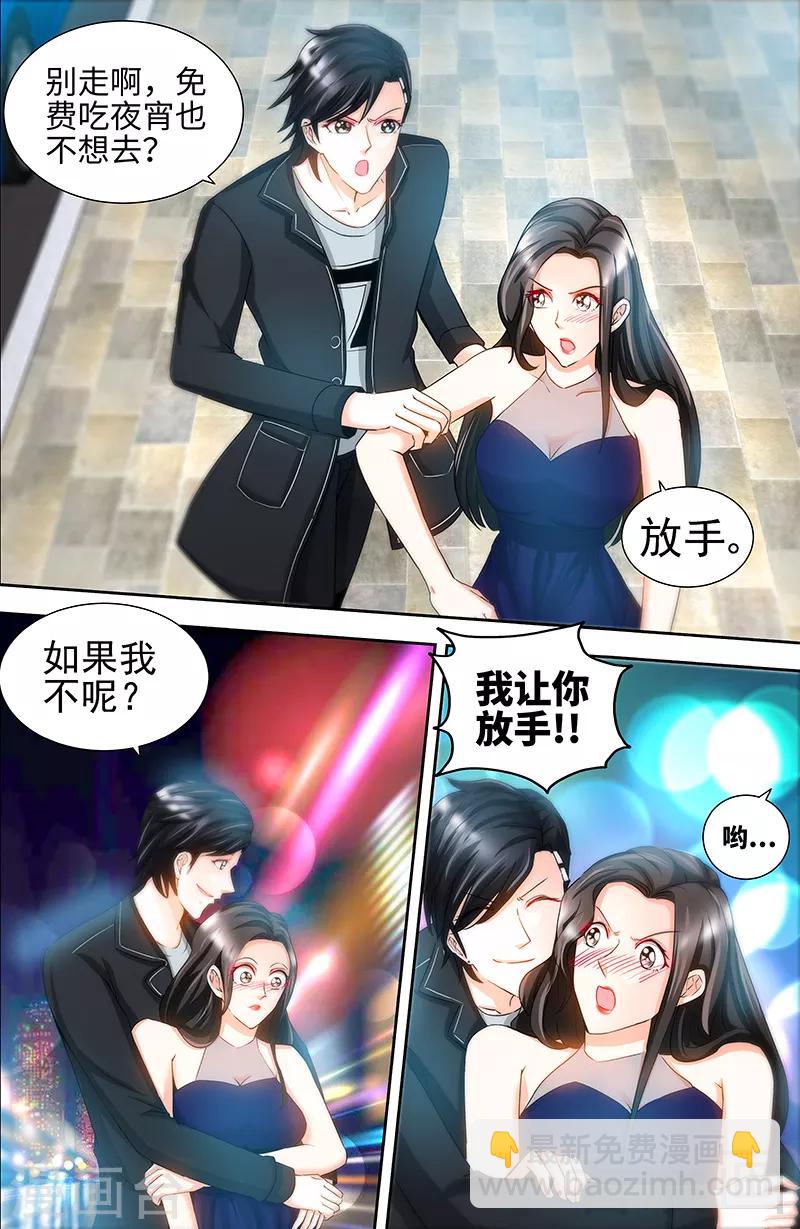 第69话 女大三抱金砖-第67话