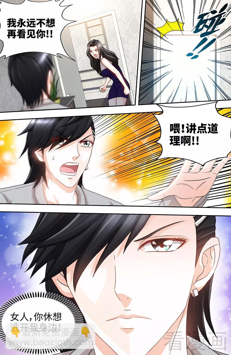 第71话 酒吧闹事-第69话