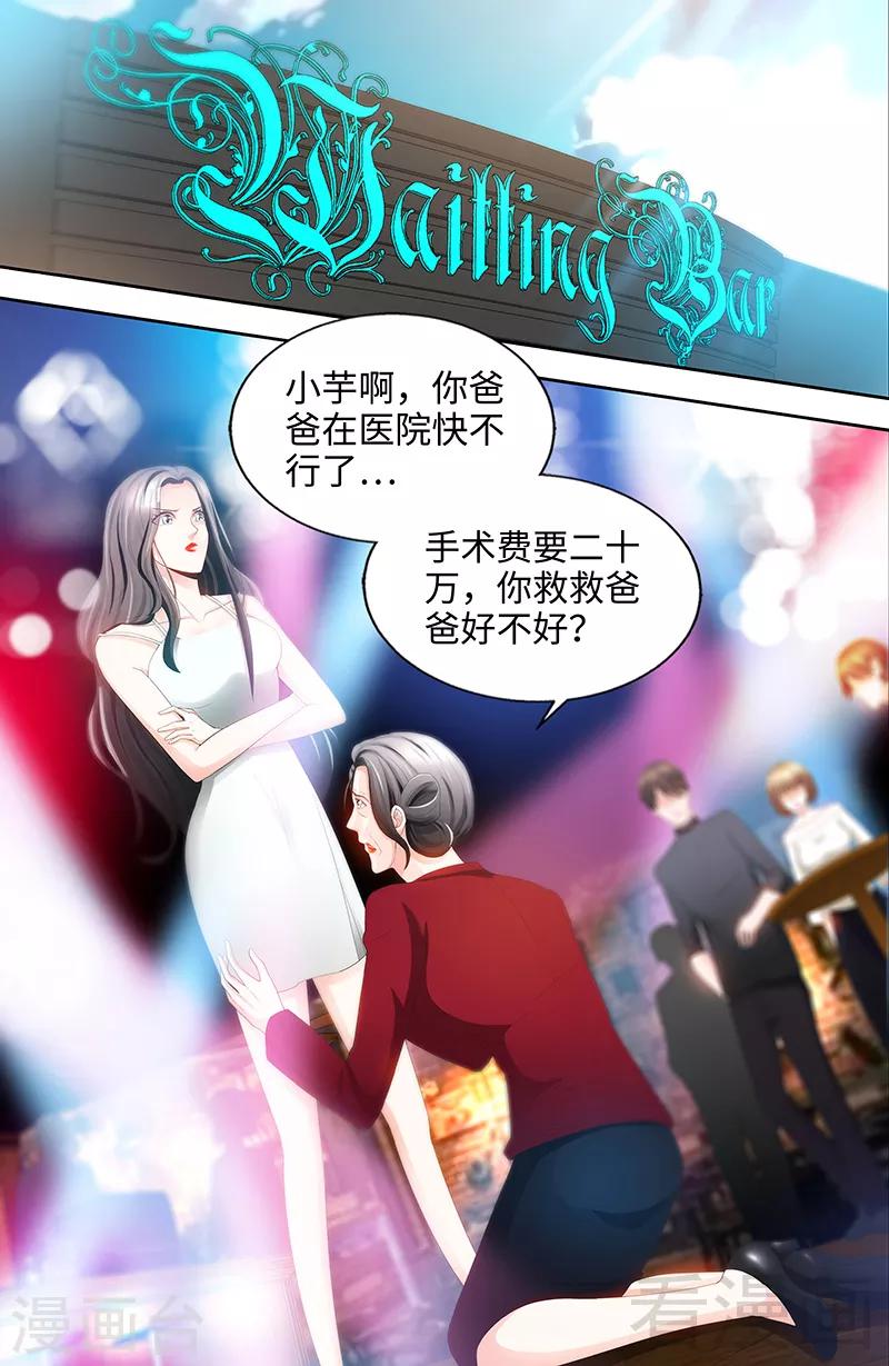 第71话 酒吧闹事-第69话