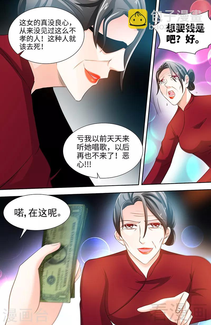 第71话 酒吧闹事-第69话