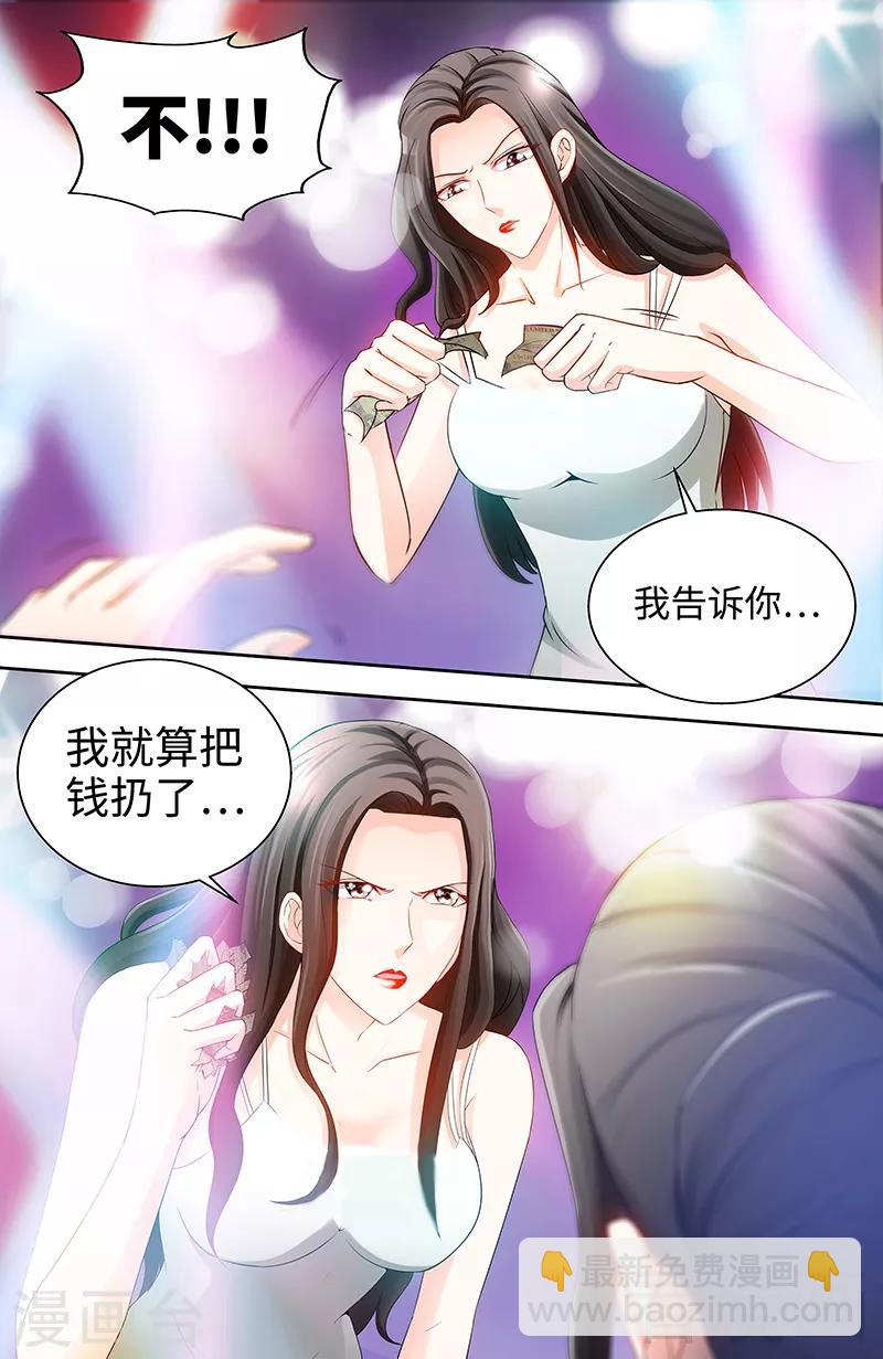 第71话 酒吧闹事-第69话