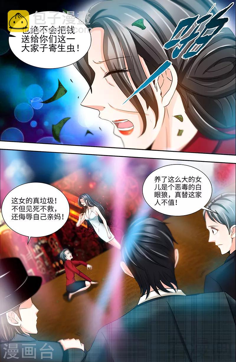 第71话 酒吧闹事-第69话