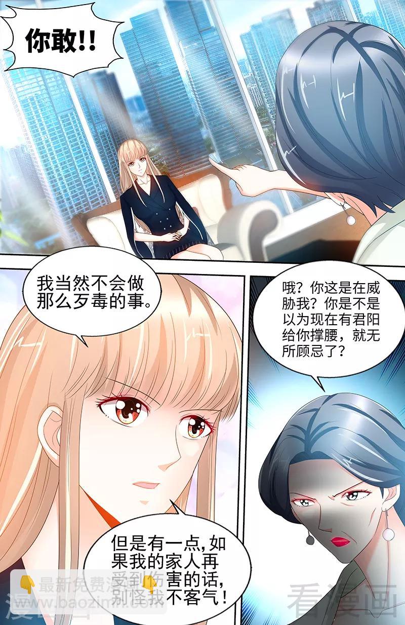 第73话 婆媳正式交手-第71话