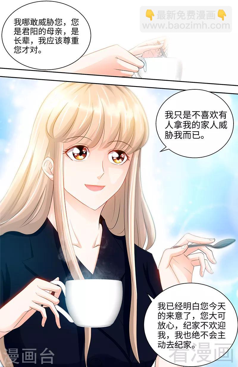 第73话 婆媳正式交手-第71话