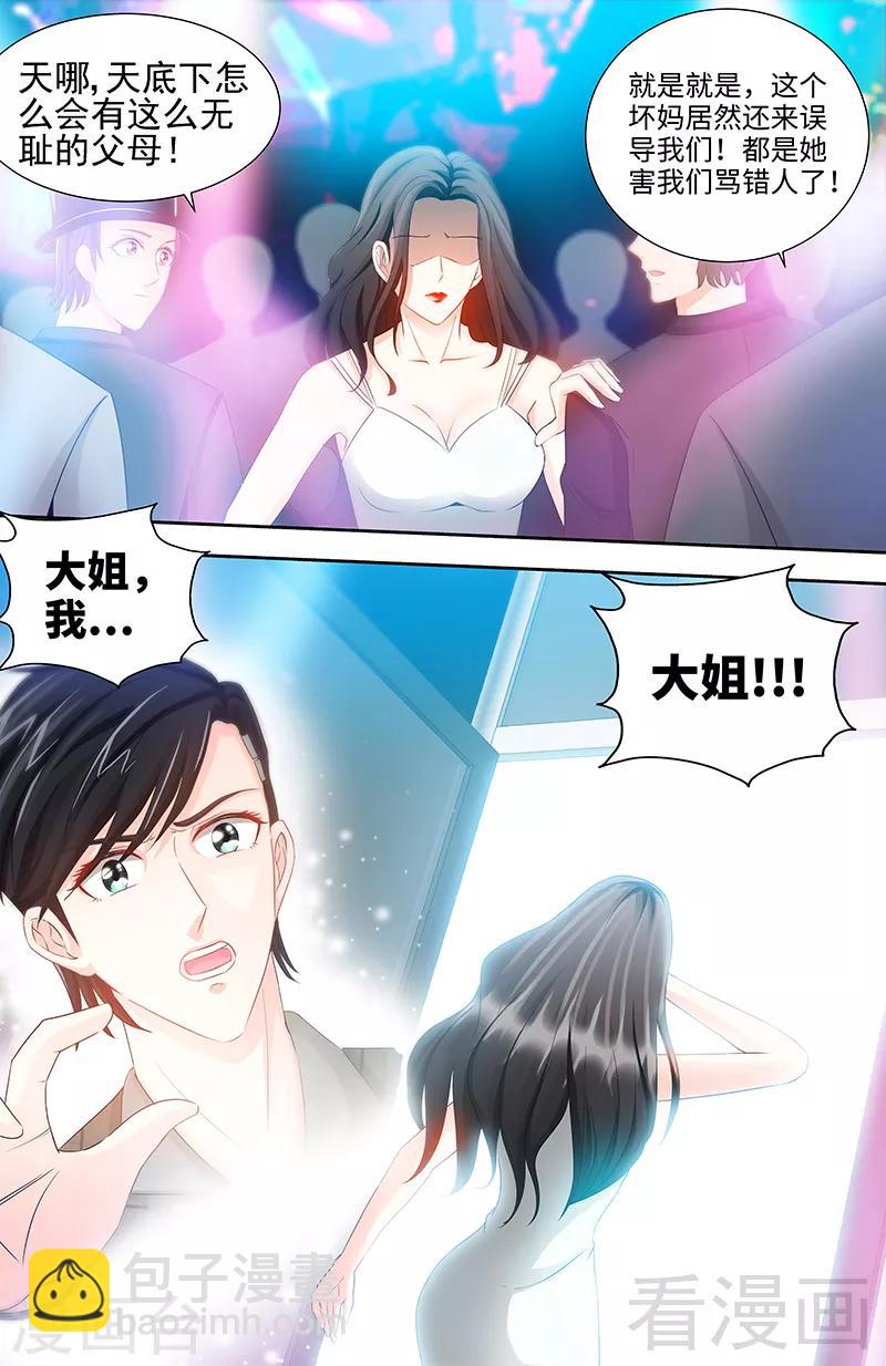 第73话 婆媳正式交手-第71话