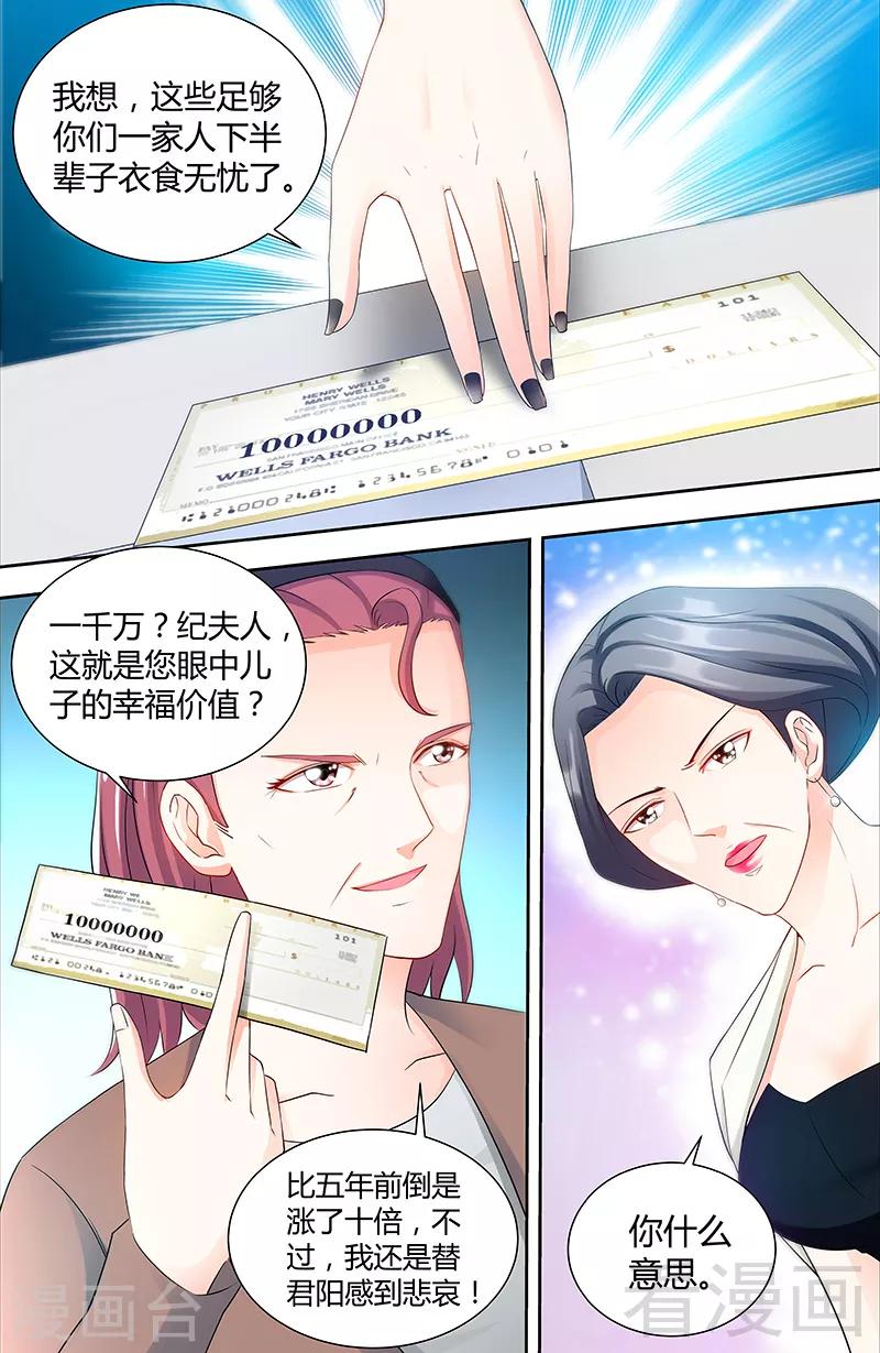 第77话 婆婆上家门-第75话