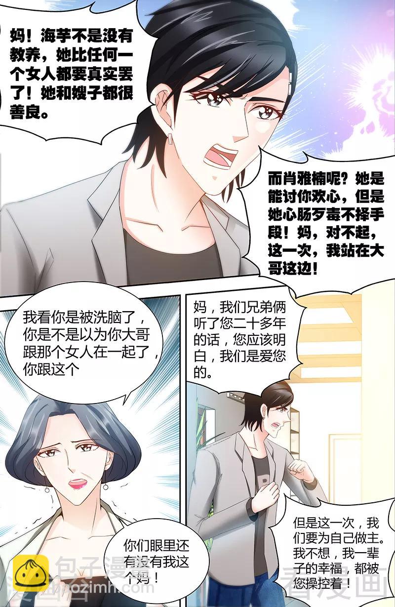 第77话 婆婆上家门-第75话