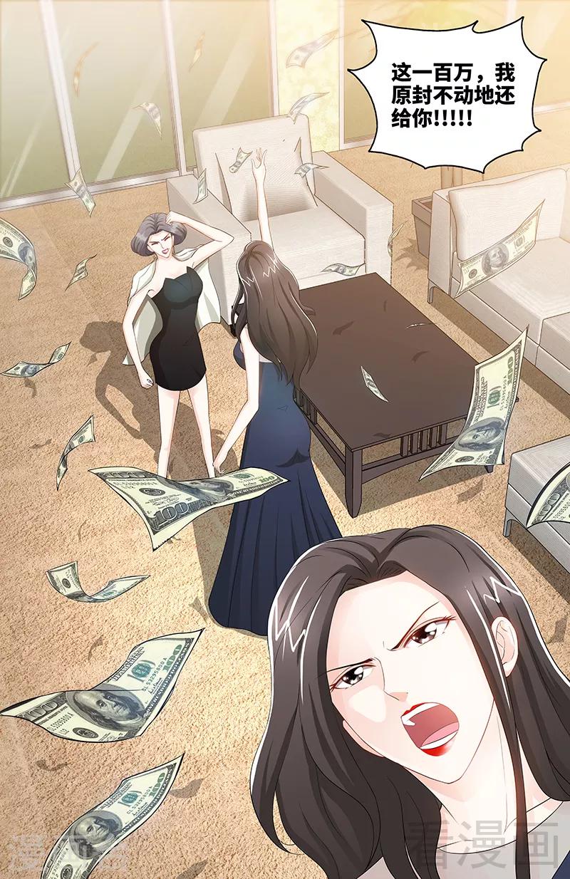 第79话 气倒纪夫人-第77话