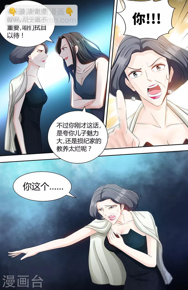 第79话 气倒纪夫人-第77话