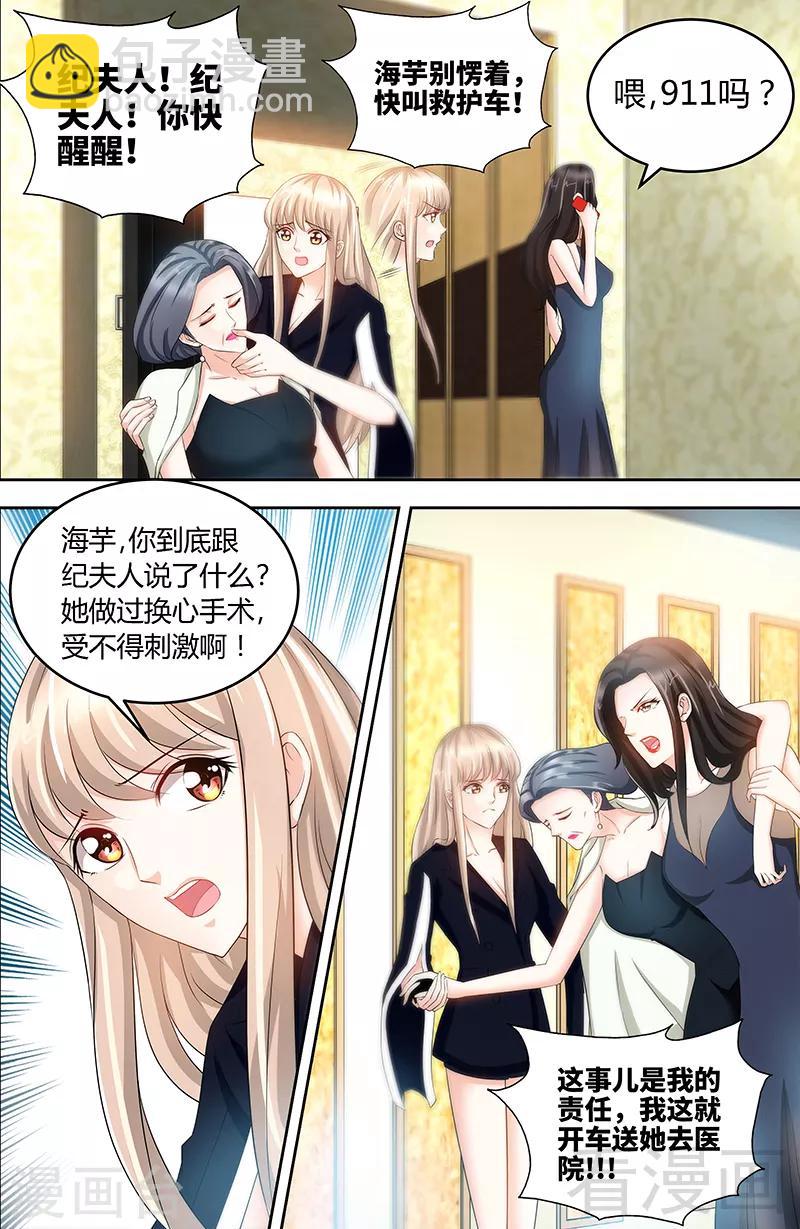 第79话 气倒纪夫人-第77话