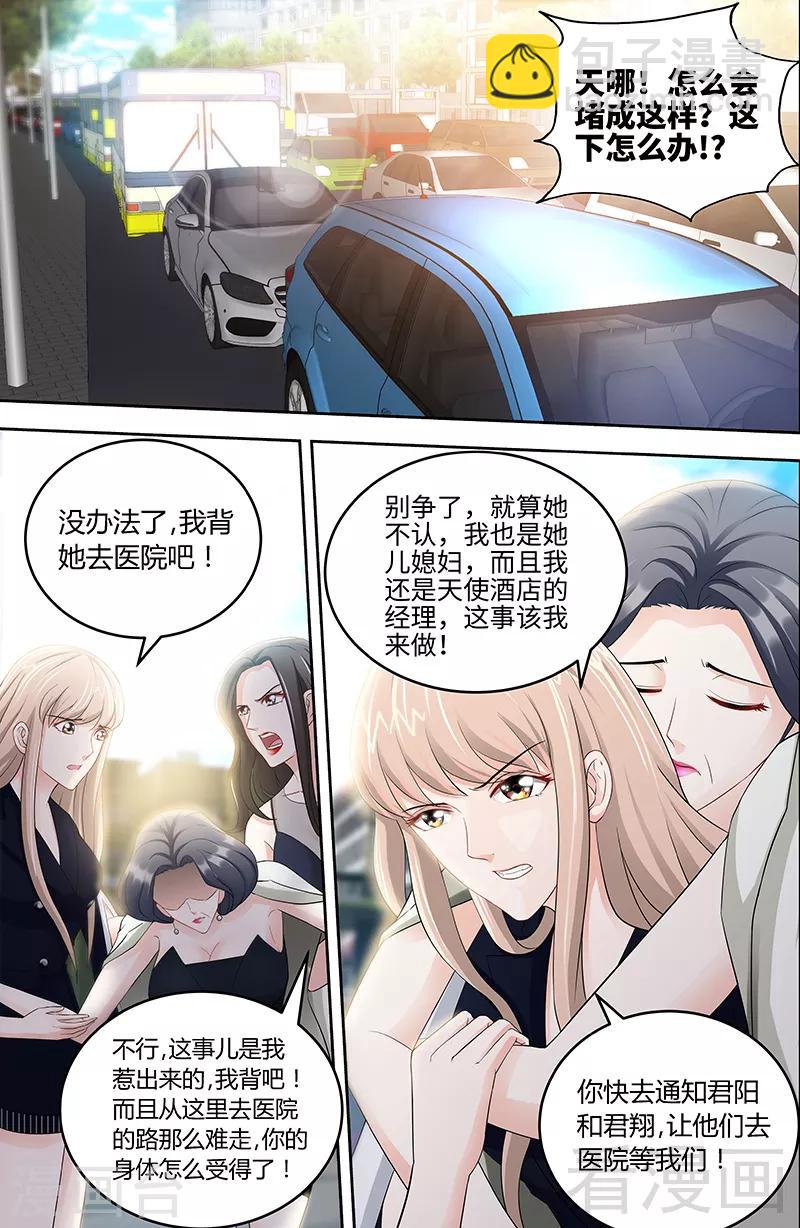 第79话 气倒纪夫人-第77话