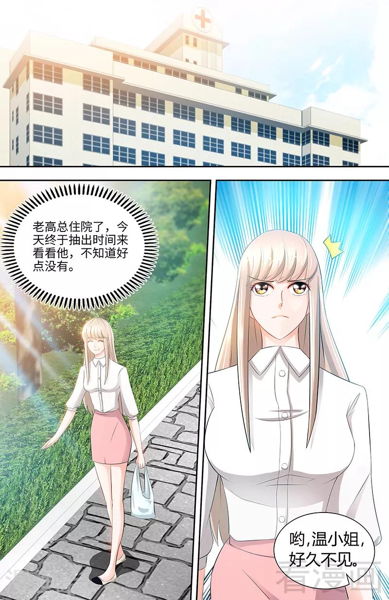 第81话 伺候小妻子-第79话