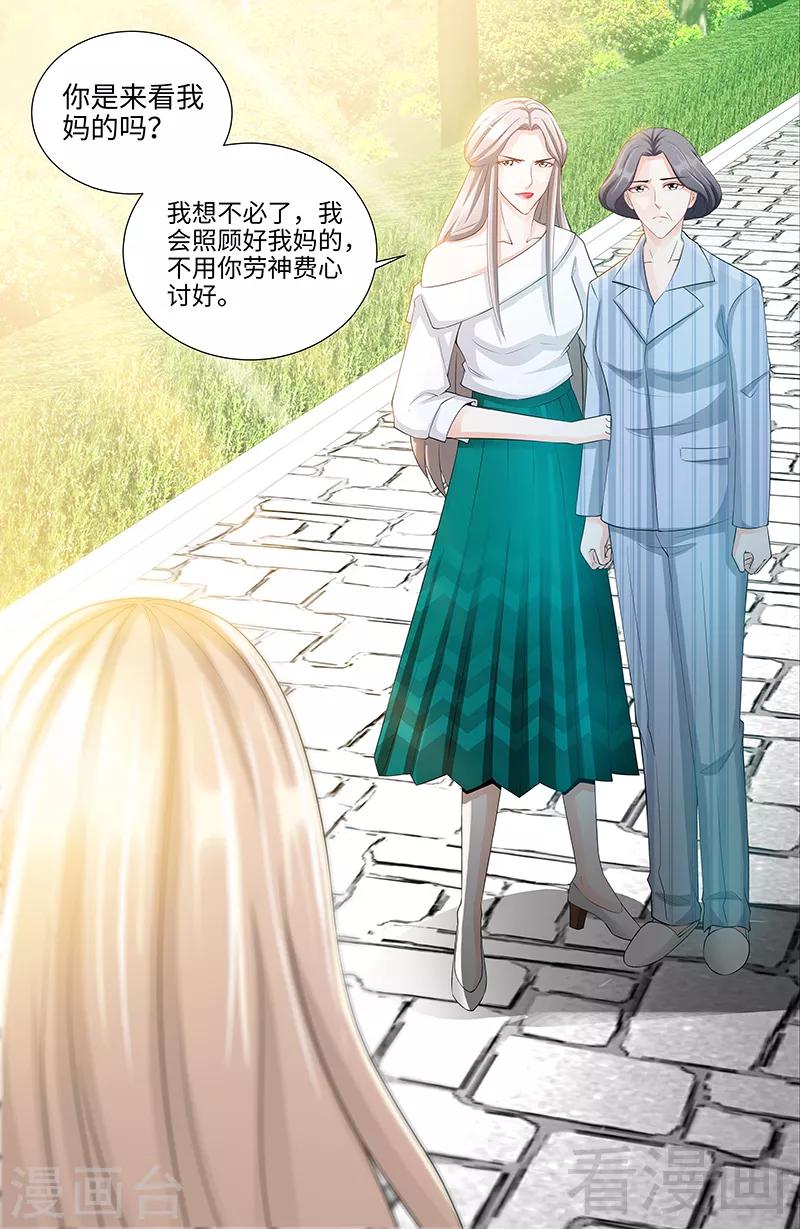 第81话 伺候小妻子-第79话