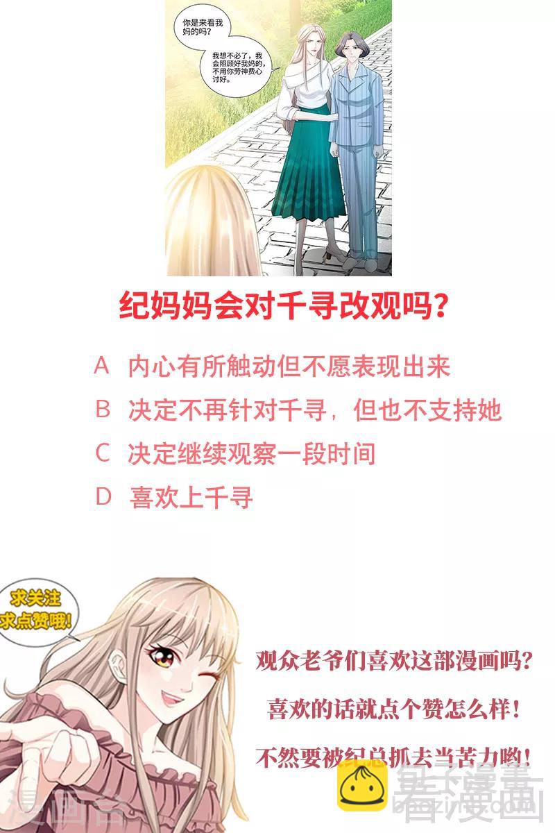 第81话 伺候小妻子-第79话